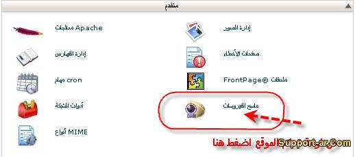 شرح فحص موقعك من الفيروسات من لوحة التحكم cpanel 1059